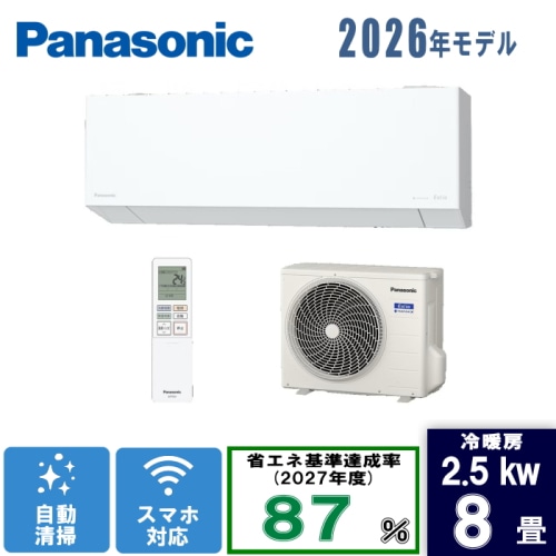エオリア CS-EX256D-W クリスタルホワイト 8畳 [2.5kW]