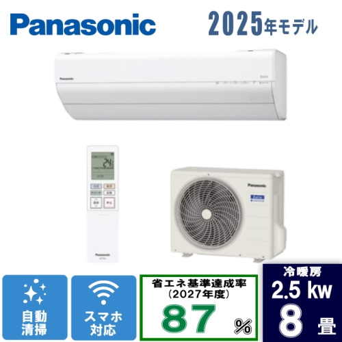 [箱難ありC]エオリア CS-255DGX-W クリスタルホワイト 8畳 [2.5kW]
