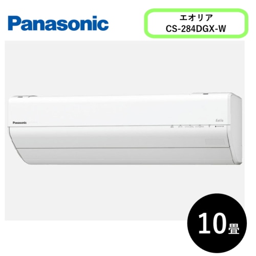 [箱難ありC]エオリア CS-284DGX-W クリスタルホワイト 10畳 [2.8kW]
