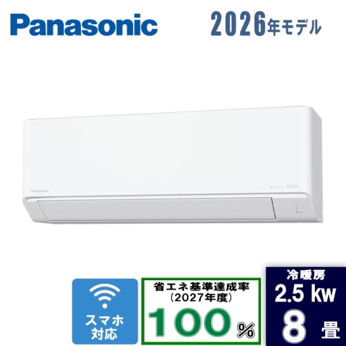 エオリア CS-J256D 8畳 [2.5kW]