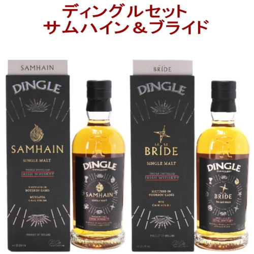 2本セット( ディングル ホイール･オブ･ザ･イヤー シングルモルト ノンサムハイン / ブライド )