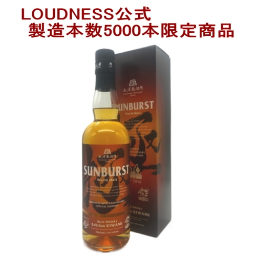 [アウトレット]LOUDNESS ラウドネス サンバースト 極 KIWAMI 700ml 箱付