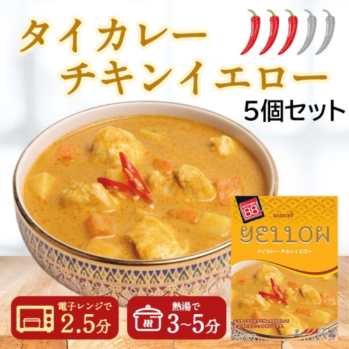 [まとめ買い]【5個セット】キッチン88 タイカレー チキン イエロー 200g 【タイ】  綿半 ワールドマーケット