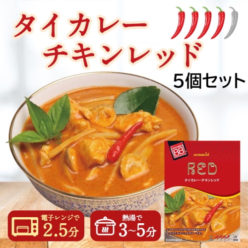 [まとめ買い]【5個セット】キッチン88 タイカレー チキン レッド 200g 【タイ】 綿半ワールドマーケット