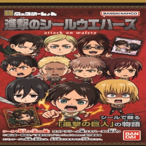 [取寄10]にふぉるめ進撃の巨人シールウエハース [1個][4549660957881]