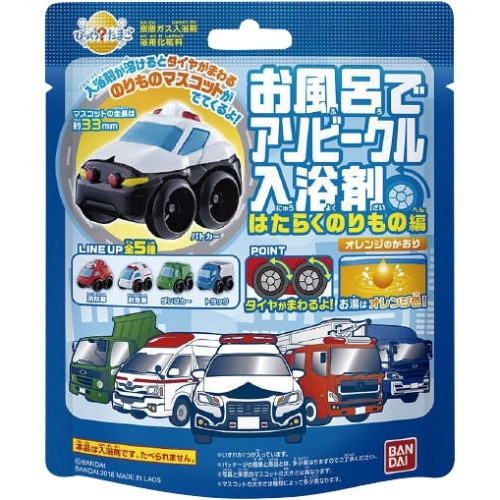 びっくらたまご お風呂でアソビークル 入浴剤 1個