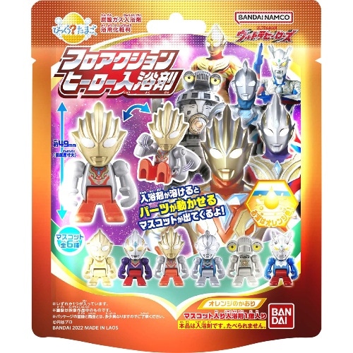 びっくらたまご ウルトラヒーローズ フロアクションヒーロー 入浴剤 1個