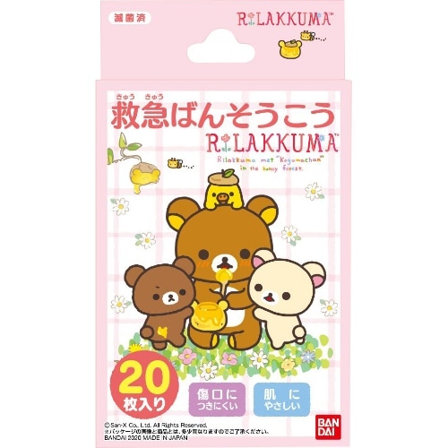 救急ばんそうこう リラックマ 20枚入