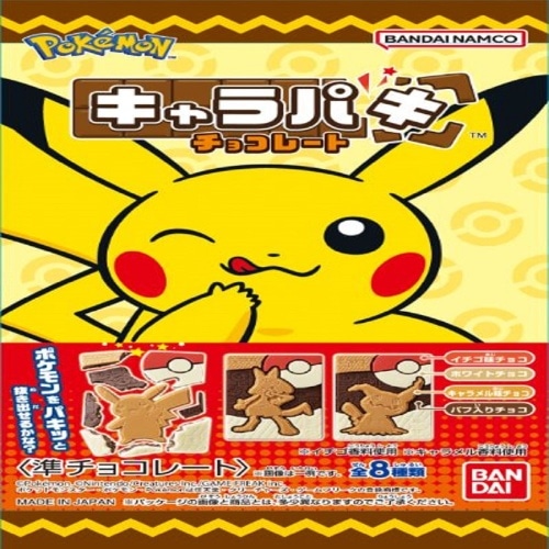 取寄10]ポケットモンスターキャラパキ [1個][4570117915246]: PCボンバー