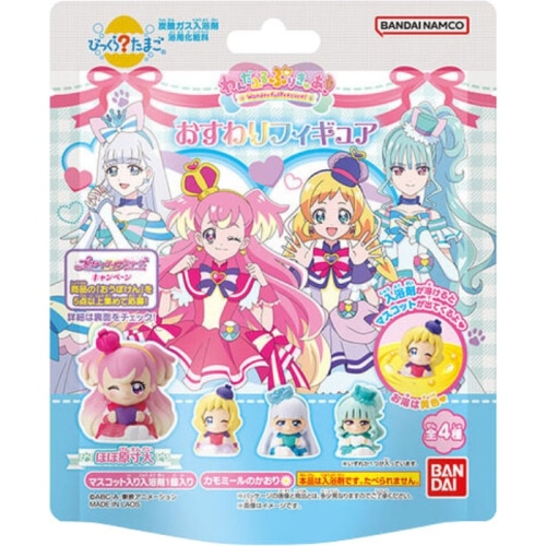 びっくらたまご わんだふるぷりきゅあ おすわりフィギュア 75G