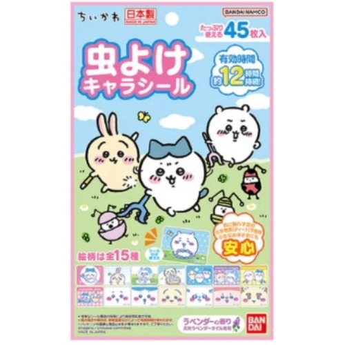 虫よけキャラシール ちいかわ 45枚