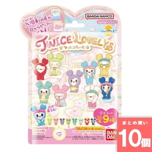 [まとめ買い]【10個セット】びっくらたまご TWICE LOVELYS ゆったりたいむ 95g
