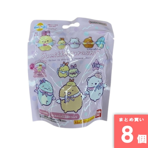 [まとめ買い]【8個セット】びっくらたまご すみっコぐらし えびてんのしっぽ めざせアイドル！ 55g
