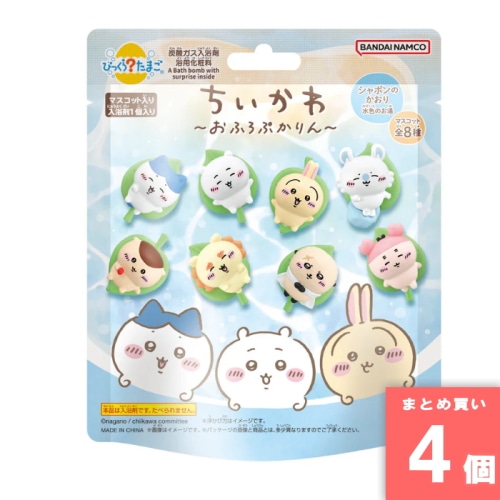 [まとめ買い]【4個セット】びっくらたまご ちいかわ おふろぷかりん 75g