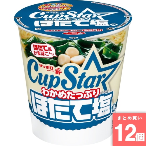 [取寄10][まとめ買い]【12個セット】カップスター ほたて塩 [4901734059684]