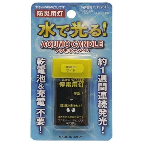 アクモキャンドル ブリスターケース入り 拡散タイプ