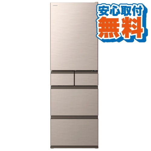 取付無料！日立まるごとチルド おしゃれゴールドインテリア5ドア冷蔵庫！洗濯機 取付無料！日立まるごとチルド おしゃれゴールドインテリア5ドア