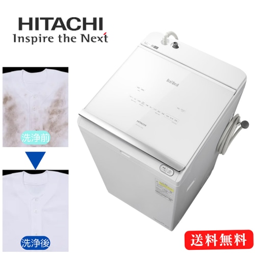 [大型特配]ビートウォッシュ BW-DX120J(W) ホワイト