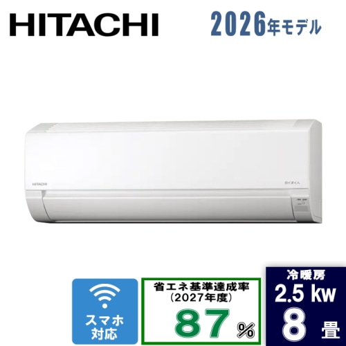 [箱難ありB]白くまくん RAS-AJ2526S(W) スターホワイト 8畳 [2.5kW]