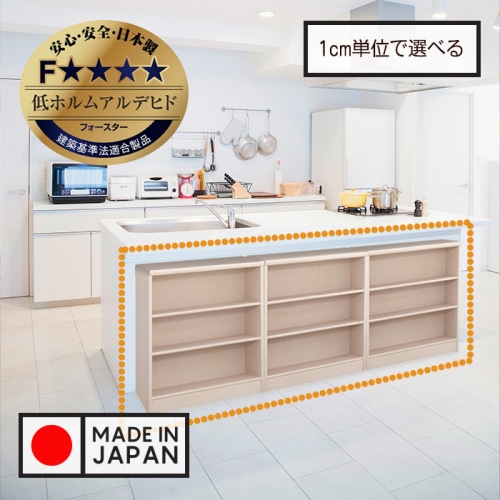 隙間収納棚 日本製 カウンター下 高さ80cm (幅45～70cm、奥行19cm～31cm)