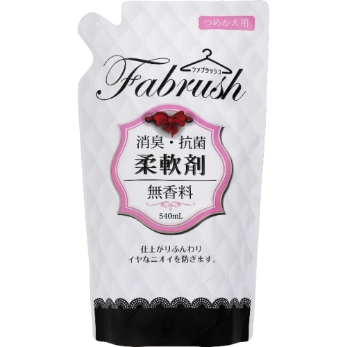 ファブラッシュ 柔軟剤 無香料 詰替 540ML