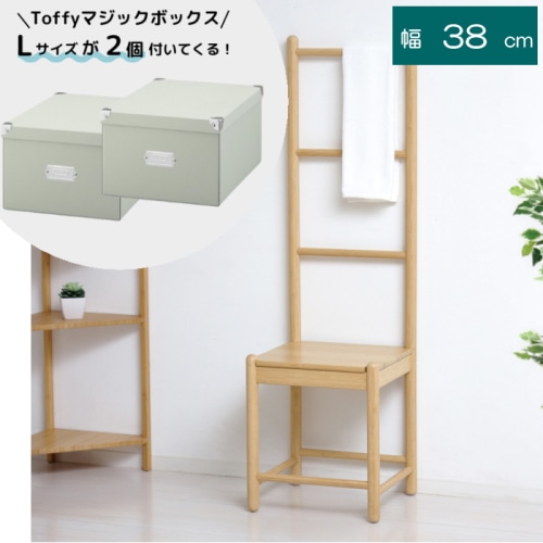 もれなくTOFFY マジックボックスが2個付いてくる！Bamboo ラダーチェア 23559 (本州四国九州限定)