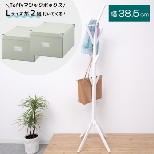 もれなくTOFFY マジックボックスが2個付いてくる！Bamboo ポールハンガー 23555 ホワイト (本州四国九州限定)