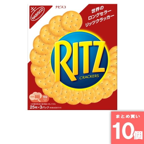 [取寄10][まとめ買い]【10個セット】モンデリーズ リッツクラッカーＬ 247g [4547894640029]