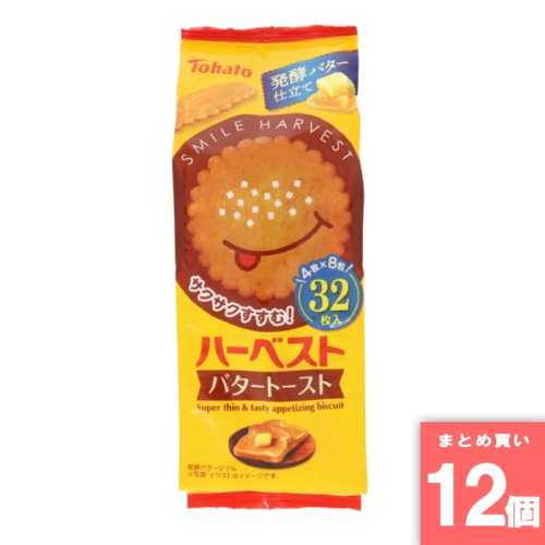 [取寄10][まとめ買い]【12個セット】ハーベスト バタートースト 32枚 [4901940041329]
