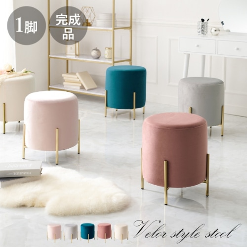 [直送5]スタックできるインテリアスツール ベロア風生地 サロン向け 選べるカラー おしゃれ椅子 LS-4762PI ピンク