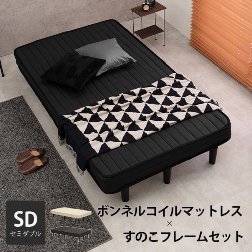 [直送5]寝心地を損なわない一体型マットレス。ボンネルコイルマットレスベッド マットレス付きすのこベッド(セミダブル) KMB-3105SD-BK ブラック