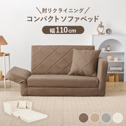 [直送5]「カタチ」を変えてくつろげるソファ コンパクトサイズ ワンルーム向け キルティングデザイン 肘リクライニングソファベッドLSF-4888G-2P-BRブラウン