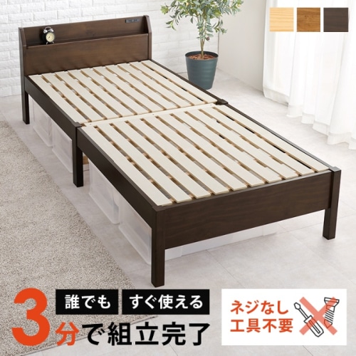 [直送5]ネジなし工具不要！3分で簡単組立！ 2口コンセント付き 耐荷重350kg ロングタイプ 宮棚付き組立簡単ベッド シングルサイズMB-5096S-DBRダークブラウン