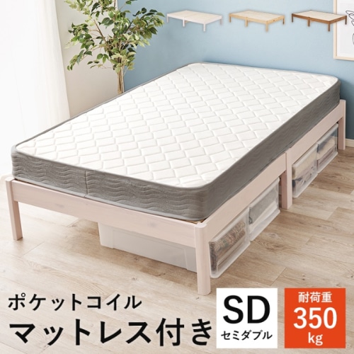 [直送5](ポケットコイルマットレスセット) ネジなし工具不要！3分で簡単組立！ シンプルデザイン 耐荷重350kg 組立簡単ベッド シングルサイズ MB-5145SD-WS3302ウォッシュホワイト