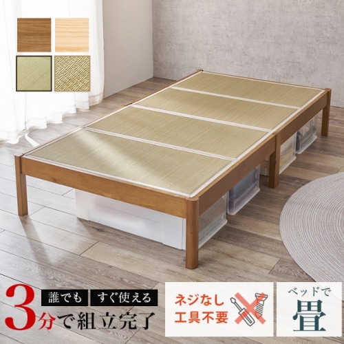 [直送5]ネジなし工具不要！3分で簡単組立！ 畳マットレス付き 貴船織 シンプルデザイン 耐荷重200kg 組立簡単ベッド シングルサイズMB-5146S-LBRキフネライトブラウン/キフネ