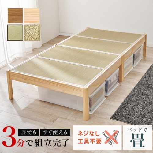[直送5]ネジなし工具不要！3分で簡単組立！ 畳マットレス付き 貴船織 シンプルデザイン 耐荷重200kg 組立簡単ベッド シングルサイズMB-5146S-NAキフネナチュラル/キフネ