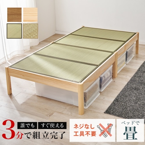 [直送5]ネジなし工具不要！3分で簡単組立！ 畳マットレス付き 双目織 シンプルデザイン 耐荷重200kg 組立簡単ベッド シングルサイズMB-5146S-NAクラマナチュラル/クラマ