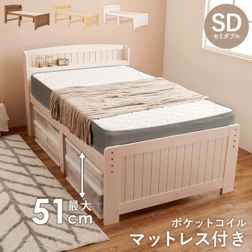 [直送5](ポケットコイルマットレスセット) ベッド下に大量収納 コンセント付き宮棚 高さ三段階調節 天然木フレーム 耐荷重200kg カントリー調すのこベッド セミダブルサイズMB-5916SDWS3302ホワイトウォッシュ