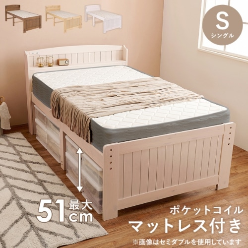 [直送5](ポケットコイルマットレスセット) ベッド下に大量収納 コンセント付き宮棚 高さ三段階調節 天然木フレーム 耐荷重200kg カントリー調すのこベッド シングルサイズMB-5916SWS3302ホワイトウォッシュ