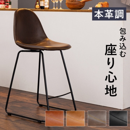 [直送5]お店のようなカフェスペースを フットレスト付 リアルな本革調 カウンター席 バーチェア 丸タイプ LC-4535DBR ダークブラウン