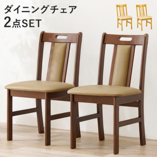 [直送5]天然木の温かみ 簡単組立 弾力クッション 取手付き シンプルデザイン ダイニングチェア VC-7480DBR ダークブラウン
