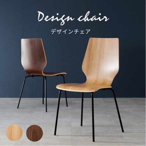 [直送5]心地よさとデザイン性 木目調×スチール スタイリッシュ 北欧風モダン家具 ダイニングチェア LC-4487DBR ダークブラウン