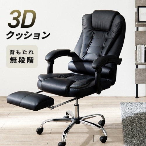 [直送5]充実機能でくつろぎサポート 連動式アームレスト 格納式フットレスト 二重構造 無段階リクライニングチェア LRC-4624-BK ブラック