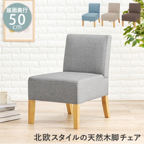 [直送5]北欧スタイルの天然木脚チェア 深い奥行き ウェービングベルト ロータイプダイニングソファチェア FL-8614NA-LGY ライトグレー