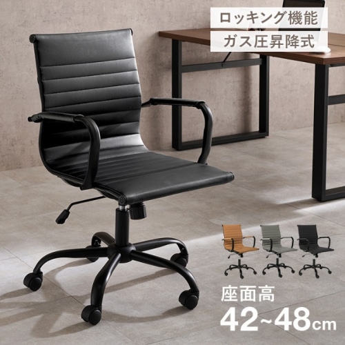 [直送5]スリム＆スタイリッシュなデザイン アームレストカバー ロッキング機能 360度回転 昇降式オフィスチェア LHC-4476BK ブラック