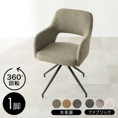 [直送5]多彩なシーンにフィット 360度回転 ダイニング デスク サロン向け スィーベルチェア LC-4862PGY PUグレー