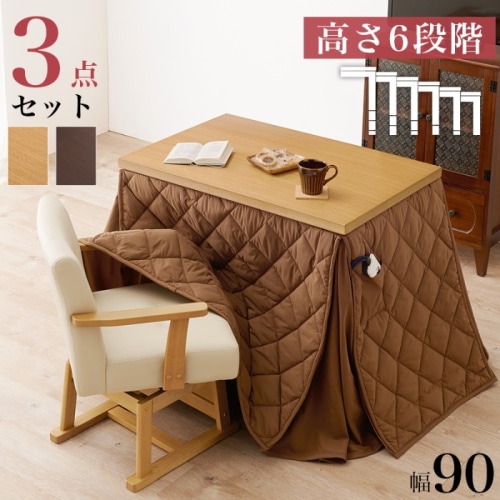 [直送5]まとめて揃えられるダイニングこたつセット コタツ・ふとん・チェア ３点セット KOT-7311NA-960+マロン+KC-7589NA ナチュラル