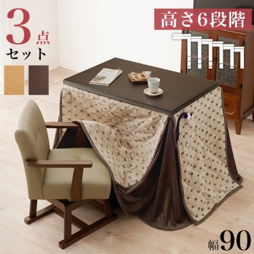 [直送5]まとめて揃えられるダイニングこたつセット コタツ・ふとん・チェア ３点セット KOT-7311NA-960+トルタ+KC-7589NA ナチュラル
