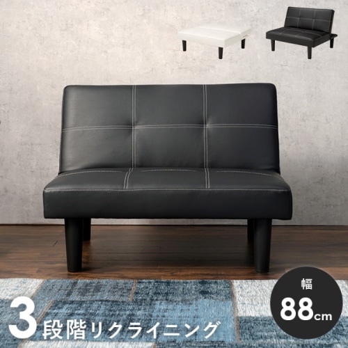 [直送5]連結可能！一人暮らしソファ 3段階リクライニング 肘なし シンプルデザイン 一人掛けソファ LSF-4440BK ブラック