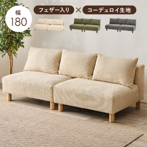 [直送5]贅沢にくつろげるワイド感 アームレス 分割式 ヴィンテージ調 フェザー入り 二人掛けソファ ニコス2PBE ベージュ